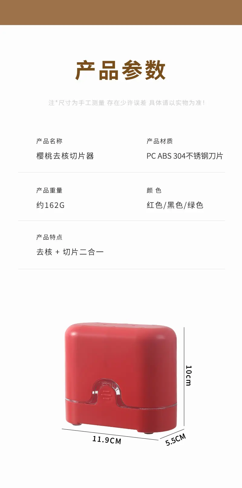樱桃去核器_12