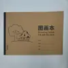 Libro de Dibujo y Pintura de Piel de Vaca Engrosada A4 para Niños y Estudiantes de Primaria, Cuaderno de Bocetos y Garabatos Artísticos