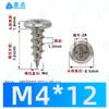 Tornillos Autorroscantes de Cabeza Phillips Hierro Negro M4~M6 Venta Directa de Fábrica Estándar Nacional Rosca Gruesa Ranura Phillips Tornillos Autorroscantes