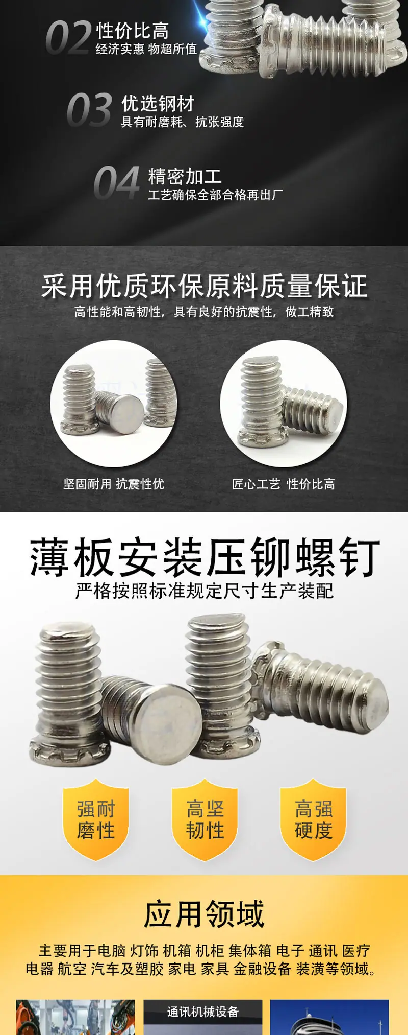 小头压铆螺钉_02.jpg