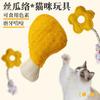 Brinquedos Populares para Animais de Estimação, Suprimentos para Gatos, Bucha Natural, Resistente a Mordidas e Arranhões, Girassol, Brinquedos Saudáveis e Ecológicos para Cachorros