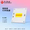 Suporta Personalização de Fonte de Luz Cob de Temperatura de Cor Dupla 40W Luz de Fotografia de Canal Único Contas de Luz Led Luz para Transmissão ao Vivo Contas de Luz Cob com Alto Índice de Reprodução de Cor