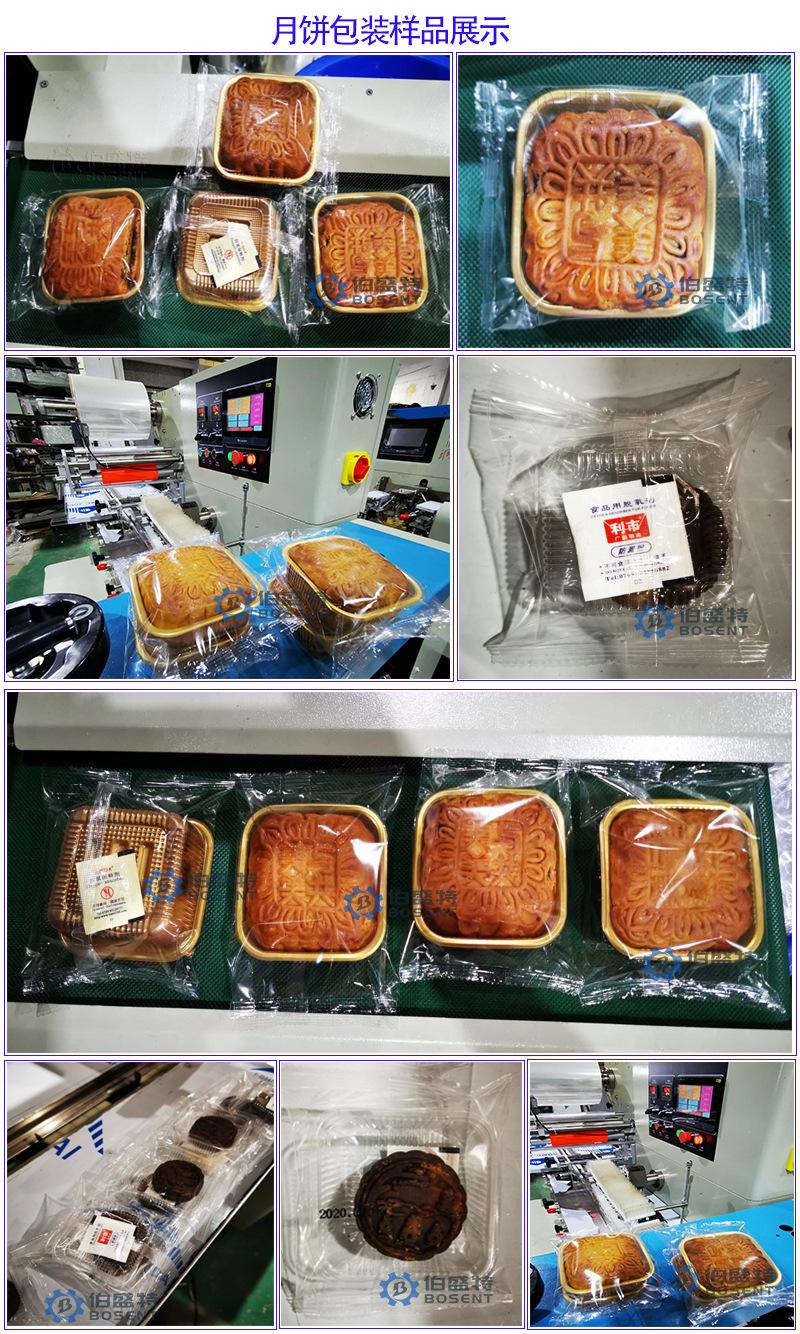 月饼包装样品展示2-伯盛特2