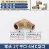 Tubería de Aceite de Alta Presión Junta en Ángulo Recto Imperial Rosca Exterior Boca de Campana Codo 3/4 de Pulgada 1 Pulgada 6 Reductor Junta de Tubería Hidráulica