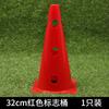 Cubo de 32 cm con Señal de Agujero Entrenamiento de Fútbol Barrera Vial Tubo de Helado Señal de Tráfico Equipo de Entrenamiento de Baloncesto Cono Peugeot Barrera Vial