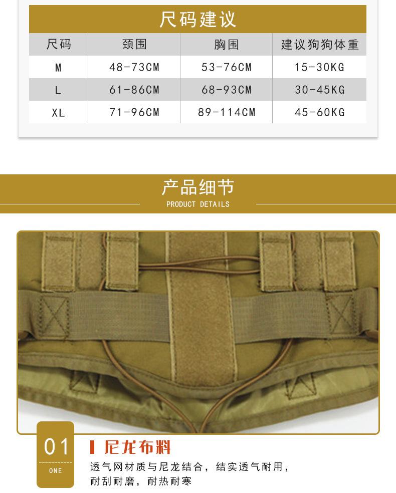 战术狗衣详情页_05