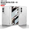Adecuado para funda de teléfono móvil Samsung Zfold8, Funda plegable magnética, Cubierta trasera con bisagra integrada, Carga inalámbrica Magsafe