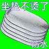 Cojín para Asiento de Batería Acolchado Aislante del Calor Cubierta de Asiento de Motocicleta Impermeable Lámina de Aluminio Reflectante Película Protección Solar Acolchado Aislante del Calor Cojín para Asiento de Coche Eléctrico