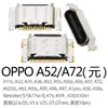 Plugue de cauda aplicável OPPOA52A95A11sA93sA1pro