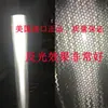Película Refletora para Sensor Fotoelétrico, Adesivo de Reflexão Difusa, Placa Refletora Infravermelha, Sensor a Laser, Adesivo Refletivo de Grau Diamante 3m
