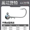 Gancho com Cabeça de Chumbo Micro Luya Aohu Micro-Objeto Gancho Reforçado Achado Corpo Achado Peso Leve Gancho com Cabeça de Chumbo para Pesca de Raiz