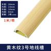 Canaleta de suelo de aleación de aluminio engrosada de montaje abierto pegada al suelo para embellecer canaleta metálica con forma de arco canaleta invisible autoadhesiva para cables expuestos