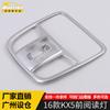 Adecuado para Kia 16 KX5 marco de luz de lectura delantera KX5 accesorios decorativos de lentejuelas para pantalla de lámpara con chapado en el cuerpo