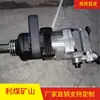 Disparador de Aire Antiexplosivo para Minería Bk42, Máquina Neumática para Instalación de Tuercas en Minería, Pistola de Aire Manual de Alto Impacto