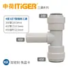 Série de cotovelos, tês e válvulas retas universais para purificador de água conjunto chinês-holandês, acessórios para filtro de osmose reversa de 1/4 de polegada e 1/2 polegada