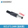 Enchufe de Alimentación DC 5.5*2.1mm 2.5 Enchufe DC Extensión Macho DC Enchufe Macho DIY DC005
