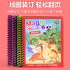 O livro mágico da pintura da água do enigma das crianças repetiu o jardim de infância handmade do livro da pintura da água dos graffiti que colore reusável