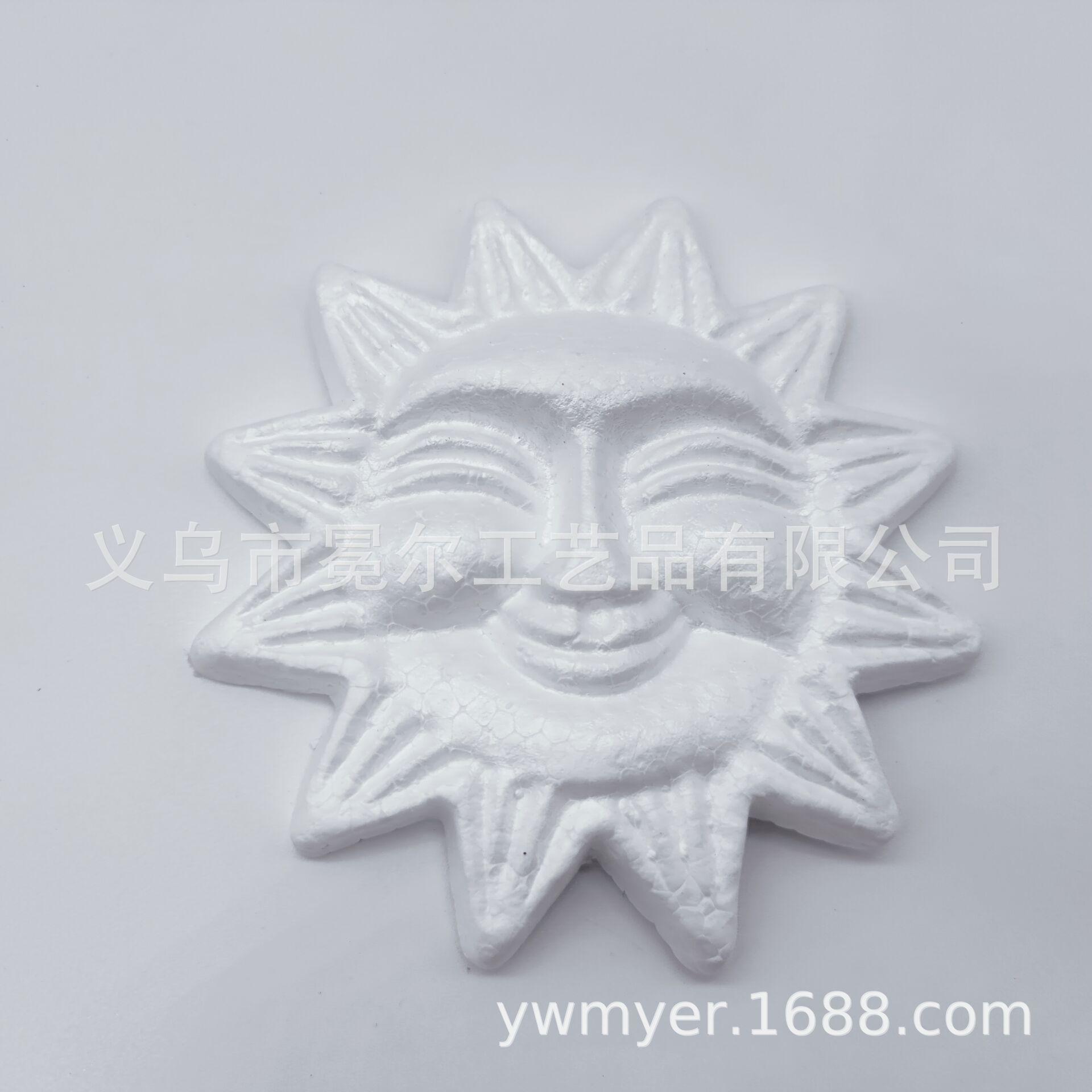 笑脸太阳2