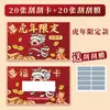Cartão de raspar loteria sortuda papel cartão de recompensa para professor caligrafia de aluno do ensino fundamental desejo raspar cartão de raspar para reunião anual de empresa de música