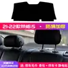Adequado para 23 Modelos de Tapete Prova de Luz para Painel e Console Central do Roewe I5, Tapete Isolante Térmico e Protetor Solar, Acessórios de Carro Decorativos Modificados para Proteção Solar