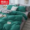 Juego de cama de tres o cuatro piezas Nanjiren de estilo nórdico, nuevo estilo, antibolitas, de algodón lavable a agua, resistente a la suciedad, para dormitorio.