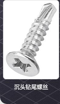 黑色十字沉头自攻钻尾螺丝_02_06.jpg