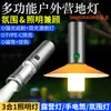 Luz LED Multifuncional 3 en 1 para Camping Transfronteriza con Gancho Magnético, Doble Fuente de Luz, Luz de Ambiente para Campamento, Linterna Portátil