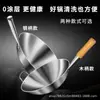 Wok de Acero Inoxidable con Mango de Madera Espesor Grueso Fondo Redondo Salteado Mango Único Olla Especial para Chef Comercial Doméstico Restaurante Wok