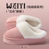Pantuflas de Algodón Baotou con Suela Gruesa para Mujer en Otoño e Invierno, Para Usar Afuera Antideslizantes, Pantuflas de Felpa Cálidas y con Sensación de Caca para Hombre