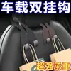 A embalagem inclui um gancho multifuncional para carro, um gancho duplo para o encosto do banco e um gancho de armazenamento para carro, além de um suporte para carro.