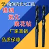 Mango Negro Nitruro Cónico Broca Helicoidal Venta Directa de Fábrica Herramientas Grandes del Norte de Harbin