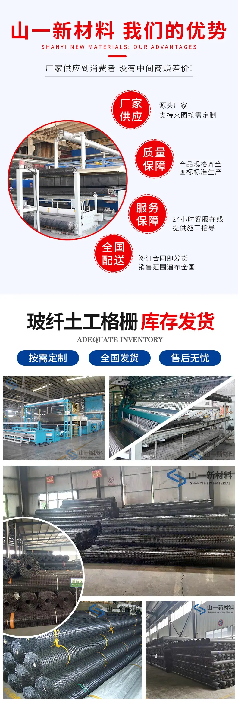 玻纤土工格栅_04.jpg