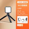 Luz de Relleno para Teléfono Móvil Portátil para Selfies Recargable de Mano Flash RGB Iluminación para Fotografía Luz de Bolsillo para Fotografía al Aire Libre