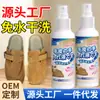 Agente de Limpieza en Seco para Zapatos Birkenstock, Limpieza de Cuero Gamuza y Nobuk, Zapatos de Cuero Peludo, Spray Limpiador y Cuidado para Superficies de Zapatos Mate