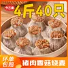 Shumai de Arroz Glutinoso Jin San Mai, Snack de Desayuno, Alimento Semi-Terminado Congelado Instantáneo Calentable, Shumai de Piel Delgada de Cerdo y Champiñones