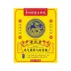Li Shizhen Poria Yuanqi Ocho Tesoros Parche para Pies Parche para Pies de Ajenjo del Viejo Pekín Punto Yongquan Parche para Pies Doukuai Producto Más Vendido Al Por Mayor