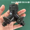 Conector de agua para jardín tipo Y de conexión rápida para tubería de 2 pulgadas, conector rápido de 8 mm, adaptador para grifo, divisor de manguera de 2 vías