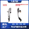 Adecuado para Jeep Chrysler 300/300C Dodge Manija Trasera Izquierda y Derecha 5065800Ae 5065801Ae