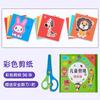 Wangwang equipe divertida papel-corte Papel Especial 3 a 6 anos de idade crianças handmade jardim de infância bebê brinquedos educativos enviar tesoura