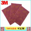 Pad de Limpieza Industrial Genuine 3m 7447 Paño de Pulido y Lijado de Nylon Tela Abrasiva para Desbaste de Metal