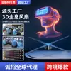 Proyector holográfico 3D a simple vista, máquina publicitaria de aleación de aluminio de 80 cm, pantalla de imagen flotante por aire con ventilador LE