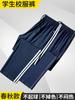 Calças de Uniforme Escolar para Estudantes da Primavera e Outono Largas Respiráveis Absorventes de Suor Júnior Uma Barra Duas Barras Calças Esportivas de Perna Reta Masculinas e Femininas