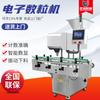 Yrj-88 Máquina Eletrônica de Contagem de Grãos de Canal Máquina de Engarrafamento Máquina de Enchimento de Comprimidos Equipamento Linha de Produção Máquina Equipamento de Máquinas