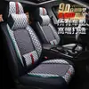 Funda de Asiento Trumpchi Gs4Plus 2019 Gac Legend Gs4 Cojín de Asiento Todo Incluido Universal Cuatro Estaciones Especial para Coche