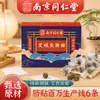 Parche para el Ombligo Tongrentang de Nanjing, Parche de Moxa para el Ombligo, Parche para el Ombligo de Persona Perezosa, Parche de Moxa de Longan, Parche de Moxibustión de Artemisa, Parche para el Ombligo al por Mayor