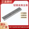 Awen Quilla de Acero Ligero Quilla de Techo 50 Pares de Quilla Estándar Nacional Tipo C 50 Pares Fabricante Especializado de Techo Galvanizado para Pared Divisoria