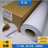 Mcgoo Impresión PVC Blanco Pegatinas de Pared Adhesivas Pegatinas para Coche 140g Decoración Fotográfica Publicitaria Pintura Consumibles de Impresión de Inyección de Tinta Resistente a la Humedad y al Moho