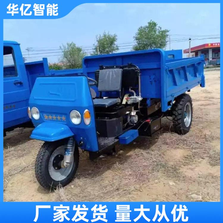 矿用电动三轮车 华亿08