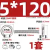 Perno de Ojo Extendido de Acero Inoxidable 304 con Argolla Tornillo Pasamuros M4M5M6M8M10M12M16Mm