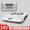 Ar Condicionado para Estacionamento Zhongcheng para Caminhões, Unidade Integrada Elétrica 24V, Resfriamento por Teto Solar, Inversor 12V, Economia de Energia para Caminhões Pesados